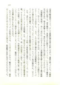 Page 178 of Oriharukon Sword - Kinmirai Shin Kaiyou Senki - preview thumbnail