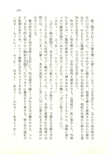 Page 190 of Oriharukon Sword - Kinmirai Shin Kaiyou Senki - preview thumbnail