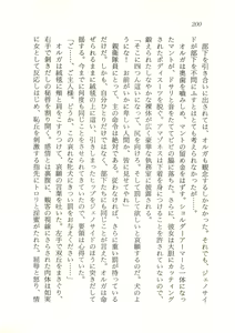 Page 201 of Oriharukon Sword - Kinmirai Shin Kaiyou Senki - preview thumbnail