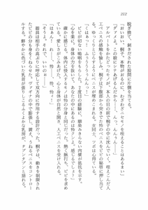 Page 213 of Oriharukon Sword - Kinmirai Shin Kaiyou Senki - preview thumbnail