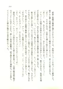 Page 216 of Oriharukon Sword - Kinmirai Shin Kaiyou Senki - preview thumbnail