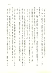 Page 226 of Oriharukon Sword - Kinmirai Shin Kaiyou Senki - preview thumbnail