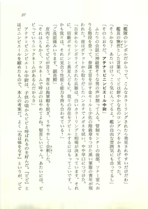 Page 38 of Oriharukon Sword - Kinmirai Shin Kaiyou Senki - preview thumbnail