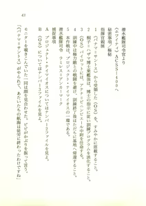 Page 44 of Oriharukon Sword - Kinmirai Shin Kaiyou Senki - preview thumbnail