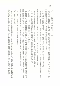 Page 75 of Oriharukon Sword - Kinmirai Shin Kaiyou Senki - preview thumbnail