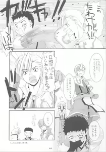 Page 3 of Rough Sketch 12 - preview thumbnail