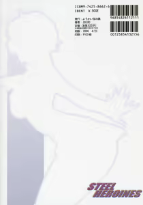 Page 30 of STEEL HEROINES Vol. 1 -Kusuha- - preview thumbnail