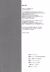 Page 25 of Futari Smile | A Couple of Smiles - preview thumbnail