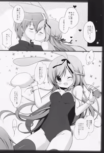 Page 15 of Usagi no Okuri Mono - preview thumbnail
