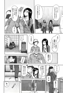 Page 130 of COMIC Mugen Tensei 2014-12 - preview thumbnail