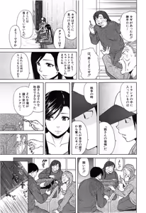 Page 131 of COMIC Mugen Tensei 2014-12 - preview thumbnail