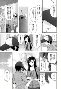 Page 133 of COMIC Mugen Tensei 2014-12 - preview thumbnail