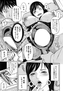 Page 237 of COMIC Mugen Tensei 2014-12 - preview thumbnail