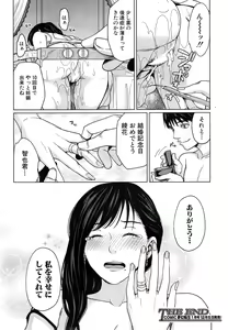 Page 252 of COMIC Mugen Tensei 2014-12 - preview thumbnail