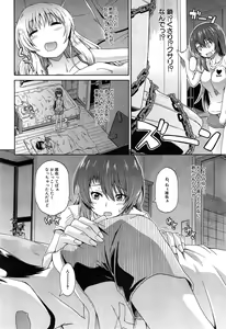 Page 268 of COMIC Mugen Tensei 2014-12 - preview thumbnail