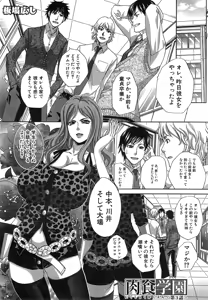 Page 315 of COMIC Mugen Tensei 2014-12 - preview thumbnail