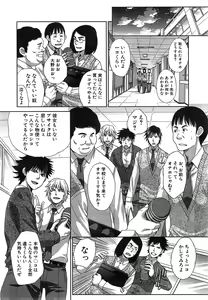 Page 318 of COMIC Mugen Tensei 2014-12 - preview thumbnail