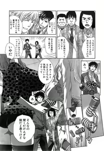 Page 319 of COMIC Mugen Tensei 2014-12 - preview thumbnail