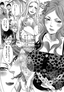 Page 320 of COMIC Mugen Tensei 2014-12 - preview thumbnail