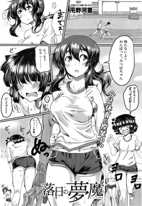 Page 349 of COMIC Mugen Tensei 2014-12 - preview thumbnail
