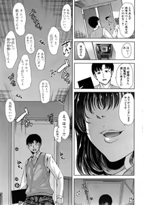 Page 519 of COMIC Mugen Tensei 2014-12 - preview thumbnail