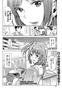 Page 554 of COMIC Mugen Tensei 2014-12 - preview thumbnail