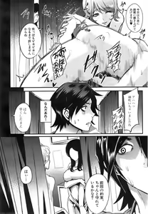 Page 572 of COMIC Mugen Tensei 2014-12 - preview thumbnail
