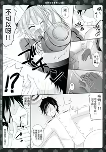 Page 16 of Sakura iro Chikku - preview thumbnail