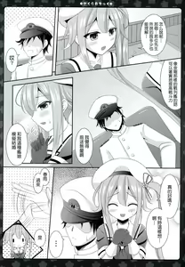 Page 10 of Sakura iro Chikku - preview thumbnail