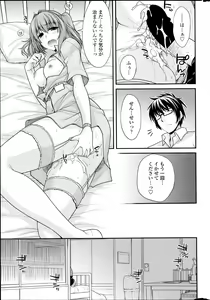 Page 15 of Yume Miru Kusuri Ch. 1-5 - preview thumbnail