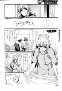 Page 22 of Yume Miru Kusuri Ch. 1-5 - preview thumbnail