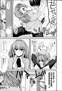 Page 25 of Yume Miru Kusuri Ch. 1-5 - preview thumbnail