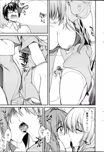 Page 31 of Yume Miru Kusuri Ch. 1-5 - preview thumbnail
