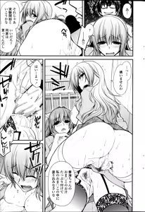 Page 33 of Yume Miru Kusuri Ch. 1-5 - preview thumbnail