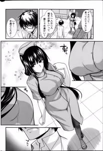 Page 46 of Yume Miru Kusuri Ch. 1-5 - preview thumbnail