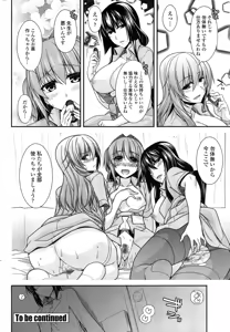 Page 100 of Yume Miru Kusuri Ch. 1-5 - preview thumbnail
