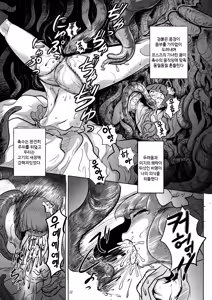 Page 12 of Yonde wa ikenai | 읽어서는 안된다 - preview thumbnail