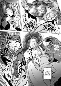 Page 5 of Yonde wa ikenai | 읽어서는 안된다 - preview thumbnail