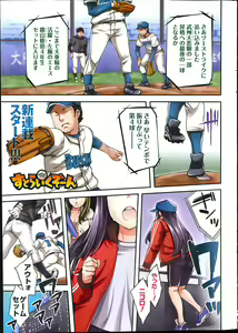 Strike Zone Ch.1-8 — hentai manga cover on Fhentai