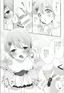 Page 8 of IchaLove Rin-chan - preview thumbnail