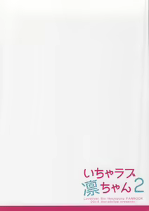 Page 20 of IchaLove Rin-chan 2 - preview thumbnail