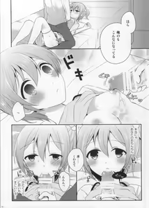 Page 9 of IchaLove Rin-chan 2 - preview thumbnail