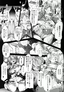 Page 202 of Comic Unreal 2008-12 Vol. 16 - preview thumbnail