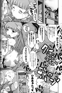 Page 294 of Comic Unreal 2008-12 Vol. 16 - preview thumbnail