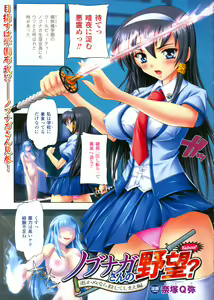Page 7 of Comic Unreal 2008-12 Vol. 16 - preview thumbnail