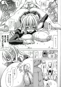 Page 86 of Comic Unreal 2008-12 Vol. 16 - preview thumbnail