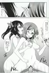 Page 12 of Nikkori no Jumon Ver1.5 - preview thumbnail