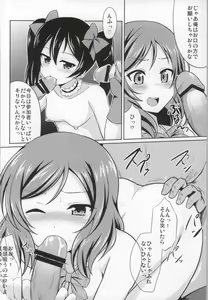 Page 9 of Nikkori no Jumon Ver1.5 - preview thumbnail
