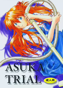 Asuka Trial — hentai manga cover on Fhentai