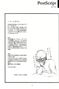 Page 24 of NO MERCY 4 - preview thumbnail